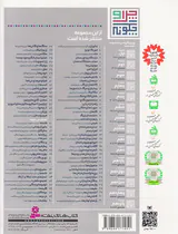 چرا و چگونه مجموعه دوم